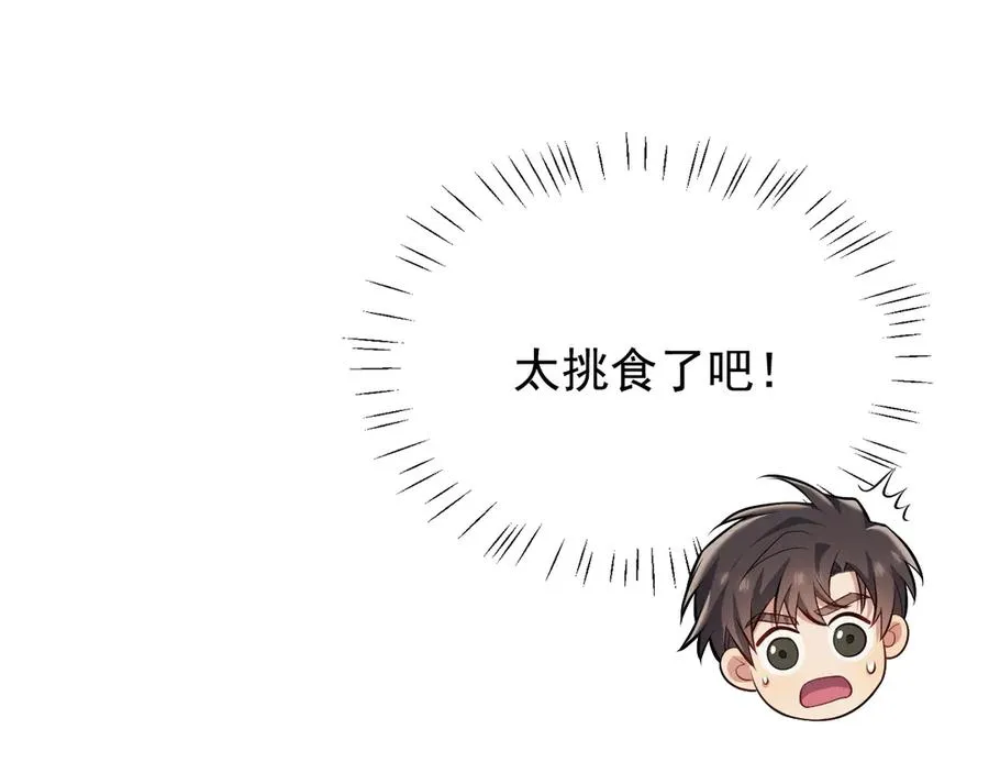 第11话 不许你们说他 第96页