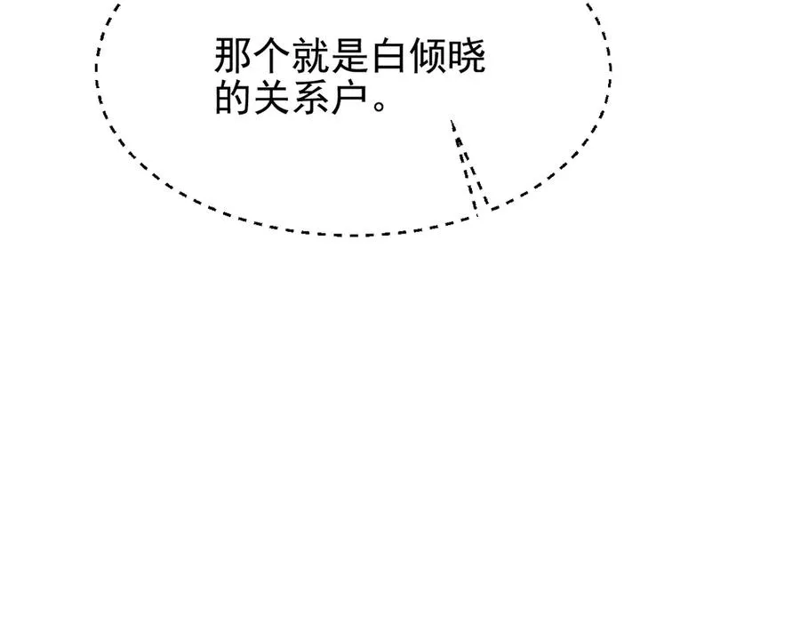 第11话 不许你们说他 第114页