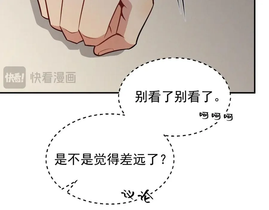 第11话 不许你们说他 第120页