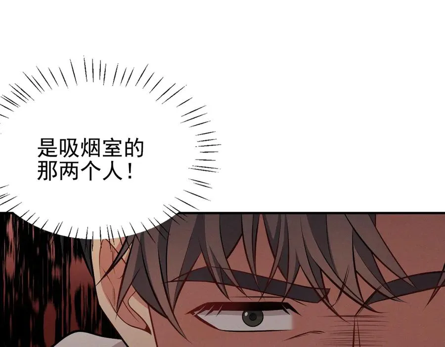 第11话 不许你们说他 第124页