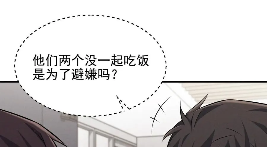 第11话 不许你们说他 第127页