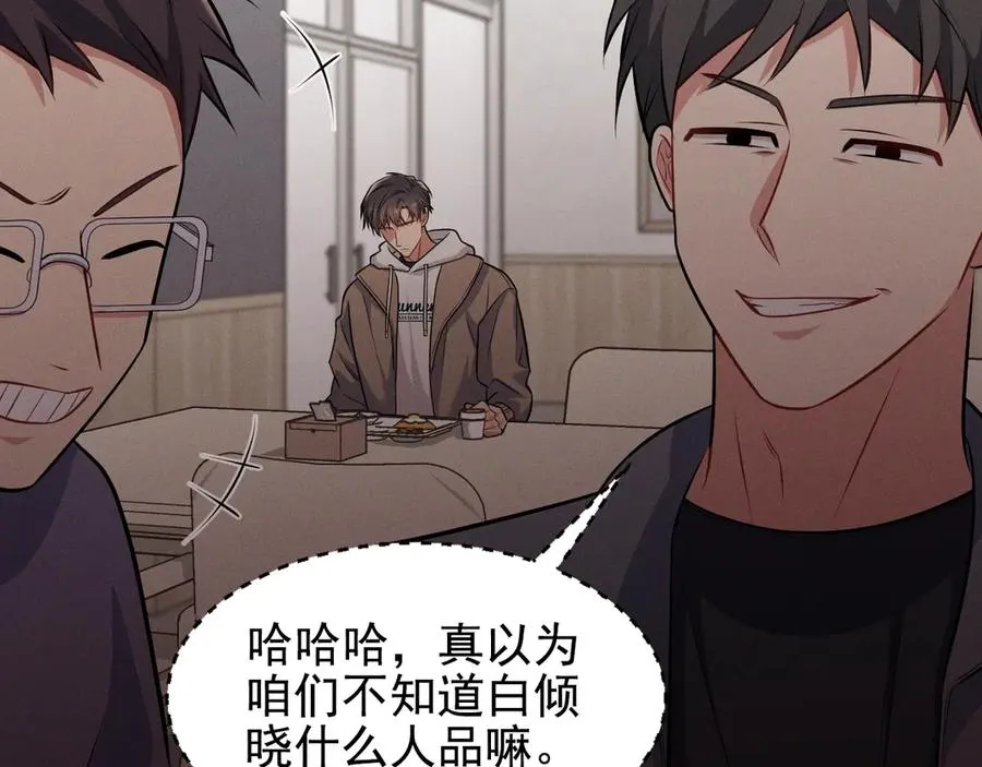 第11话 不许你们说他 第128页