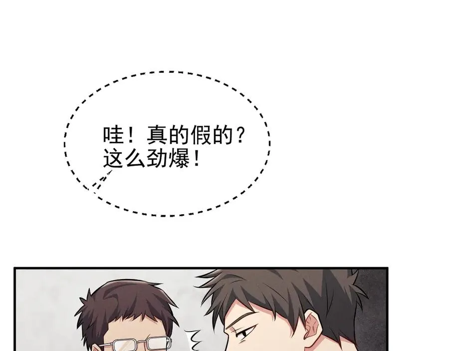 第11话 不许你们说他 第130页