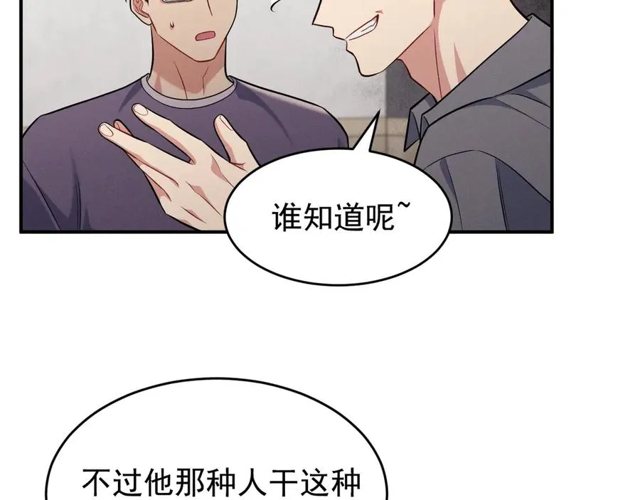第11话 不许你们说他 第131页