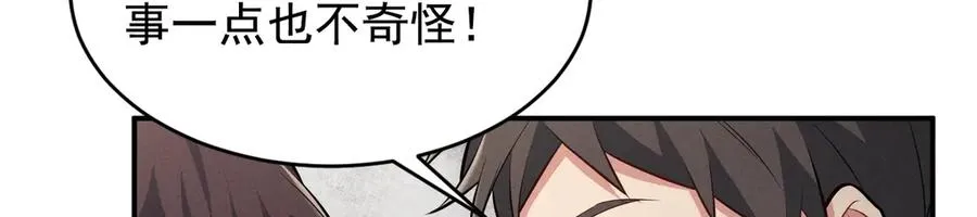 第11话 不许你们说他 第132页