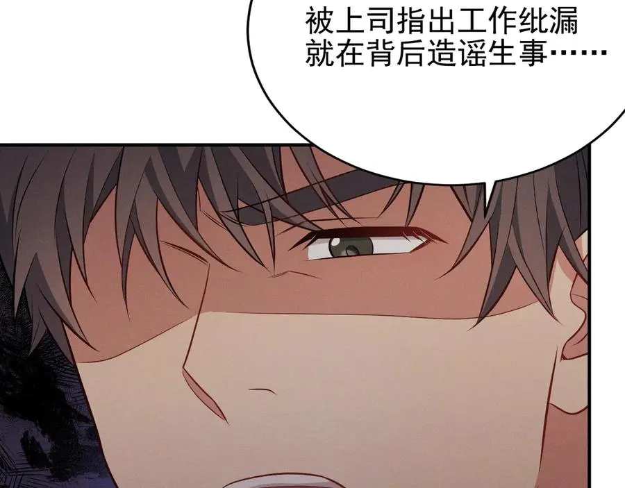 第11话 不许你们说他 第139页