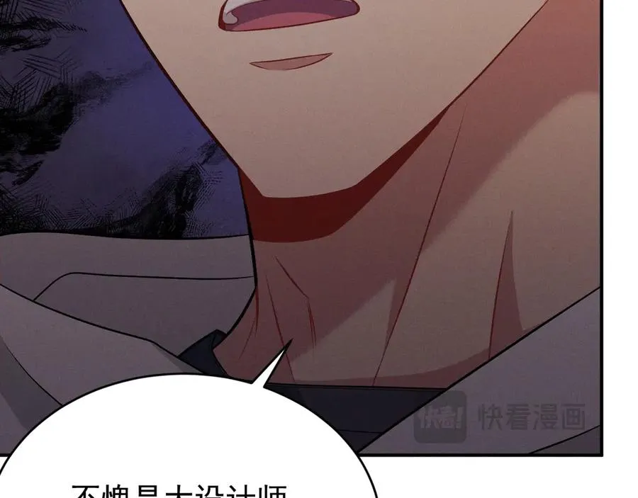 第11话 不许你们说他 第140页