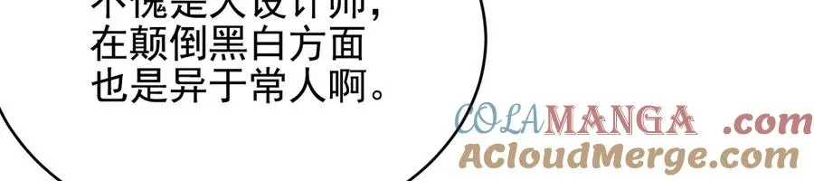 第11话 不许你们说他 第141页