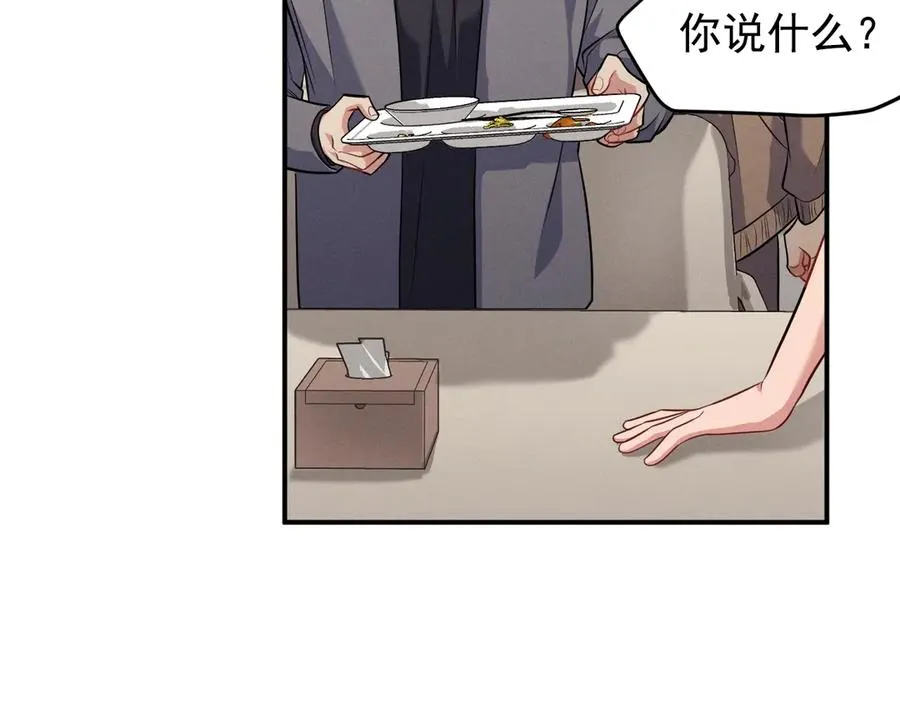 第11话 不许你们说他 第146页