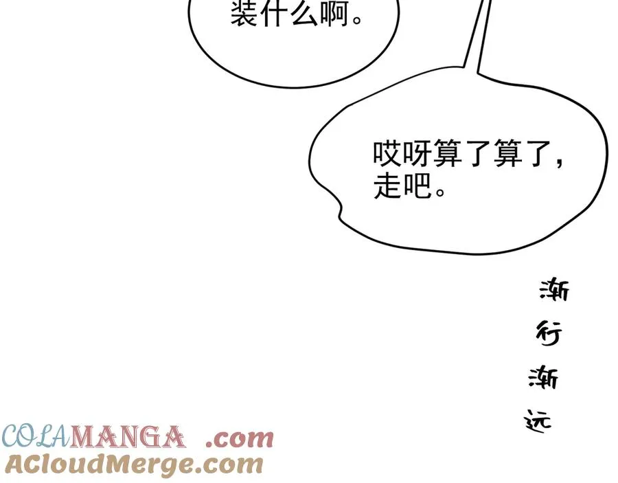 第11话 不许你们说他 第149页