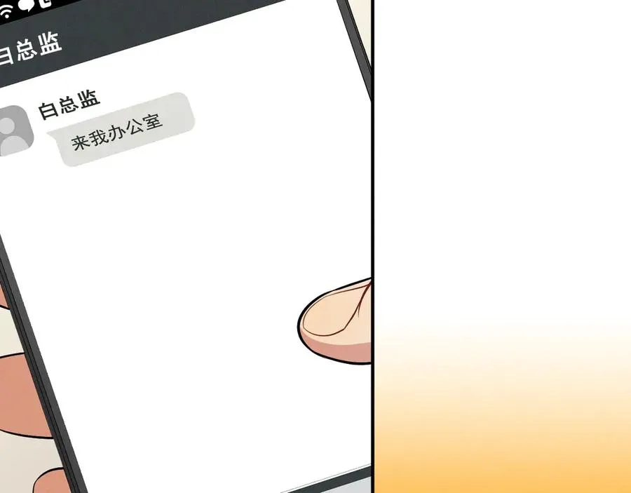 第11话 不许你们说他 第166页