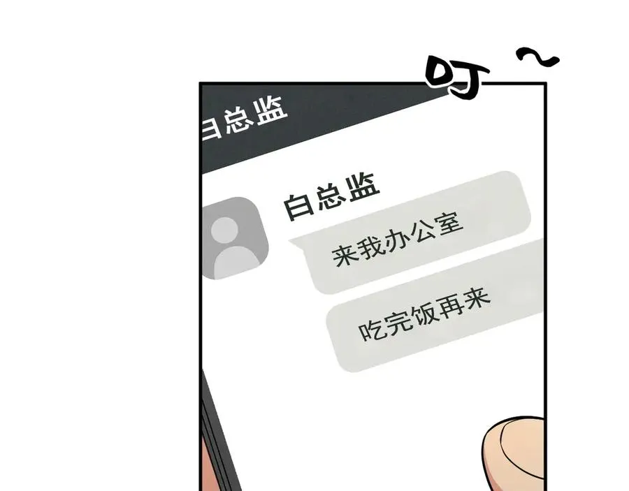 第11话 不许你们说他 第170页