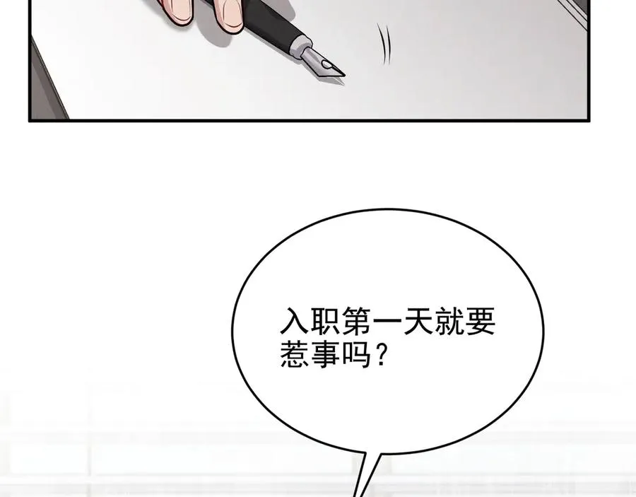 第11话 不许你们说他 第184页