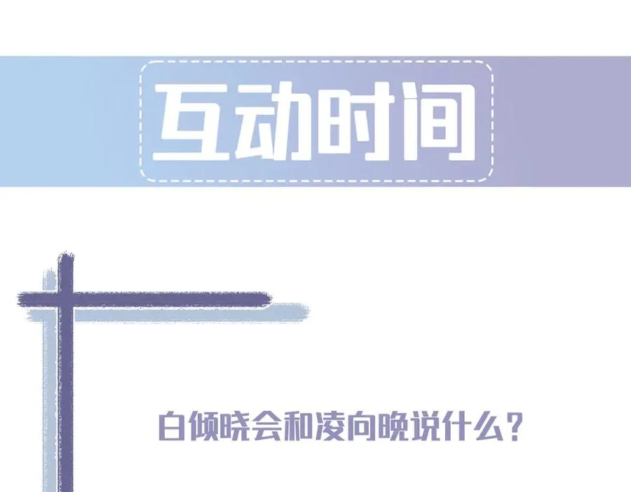 第11话 不许你们说他 第198页
