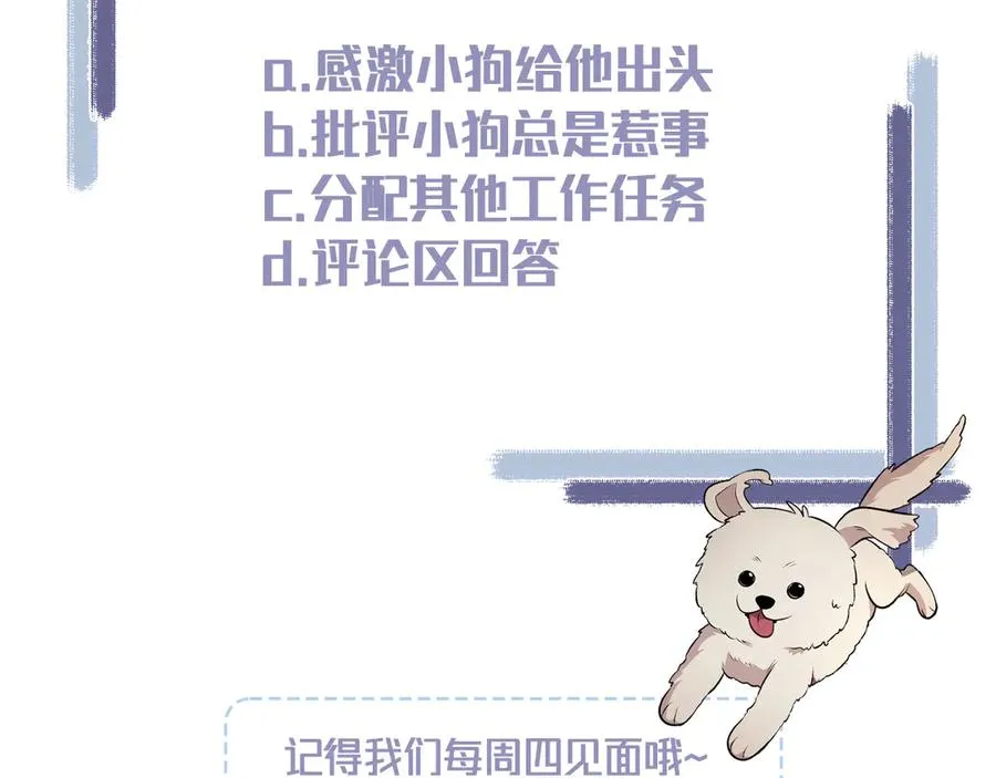 第11话 不许你们说他 第199页
