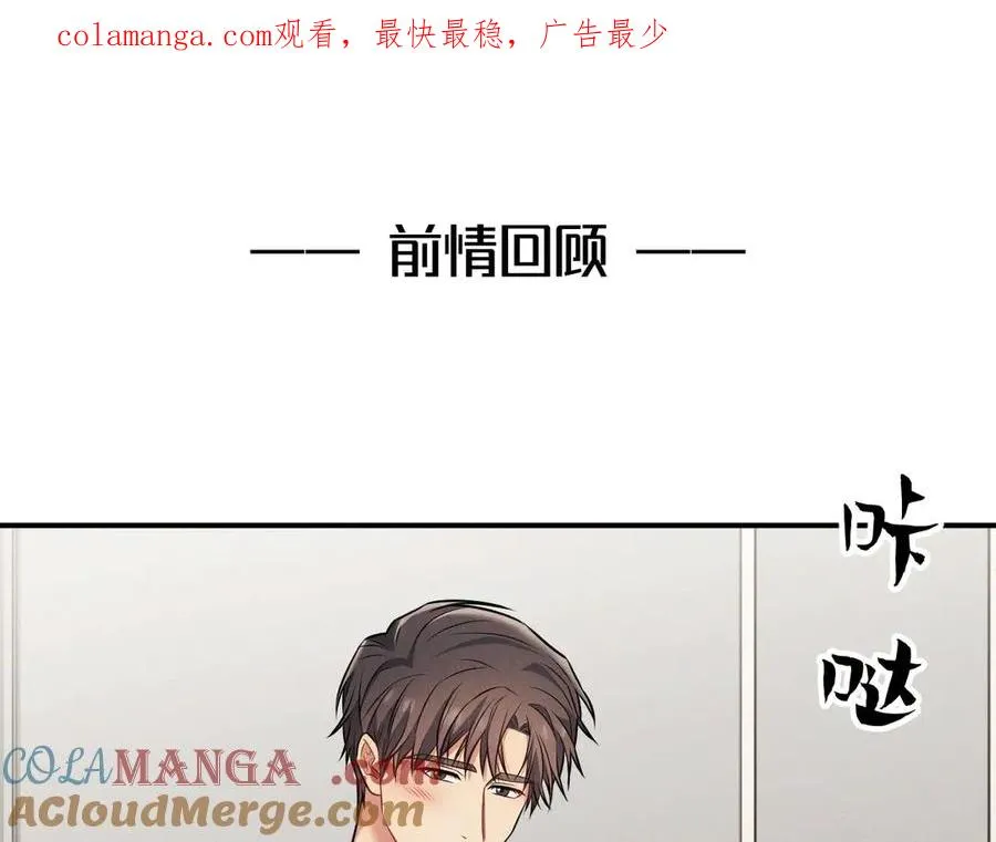 第12话 说完了就快滚 第1页