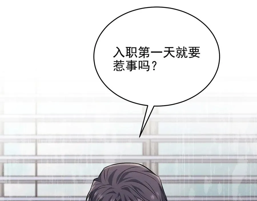 第12话 说完了就快滚 第7页