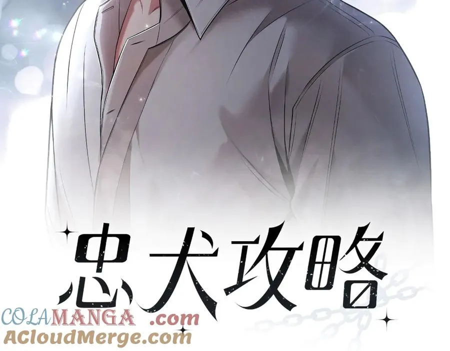 第12话 说完了就快滚 第13页