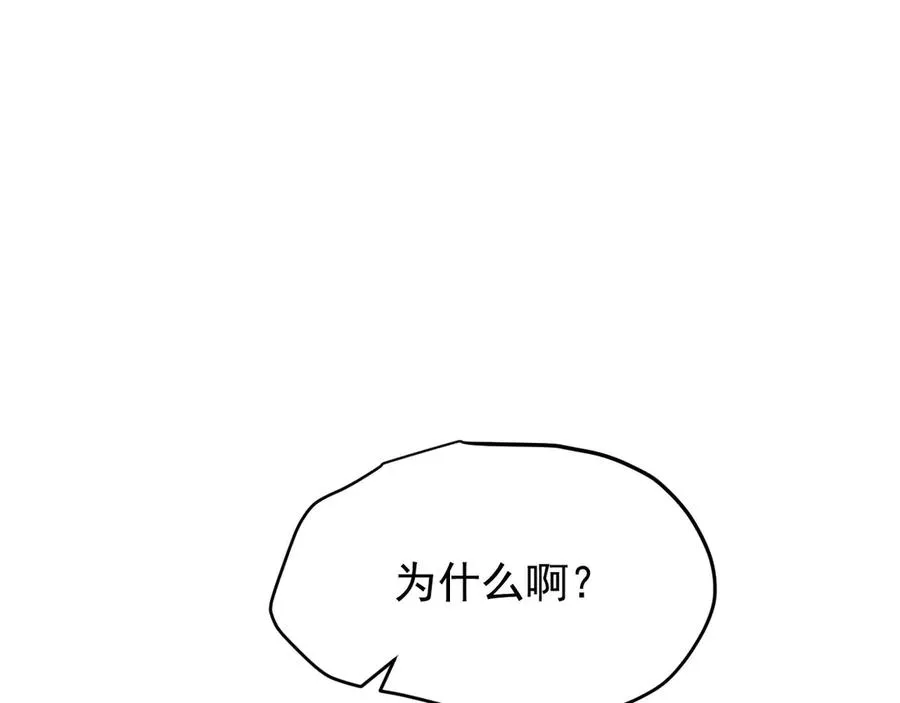 第12话 说完了就快滚 第16页