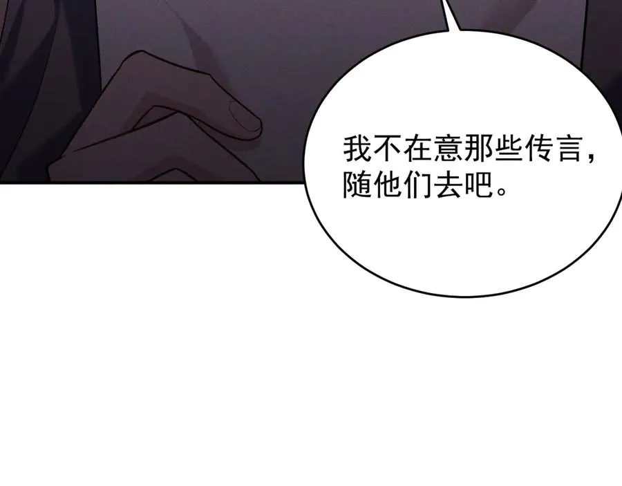 第12话 说完了就快滚 第28页