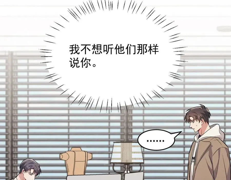 第12话 说完了就快滚 第32页