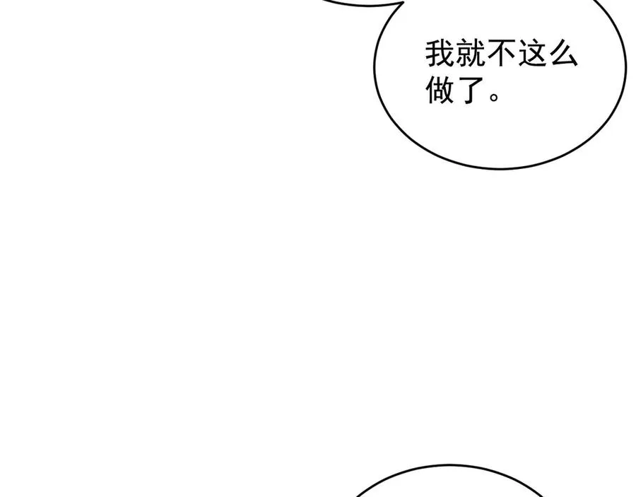 第12话 说完了就快滚 第40页