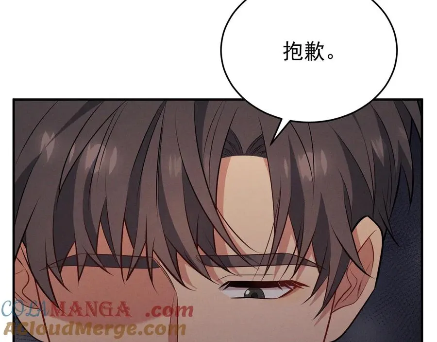 第12话 说完了就快滚 第41页