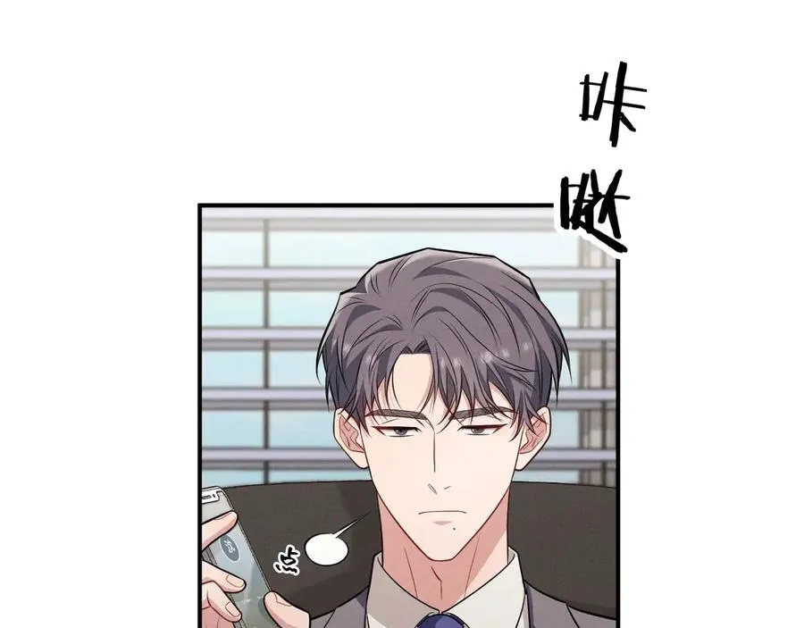 第12话 说完了就快滚 第59页
