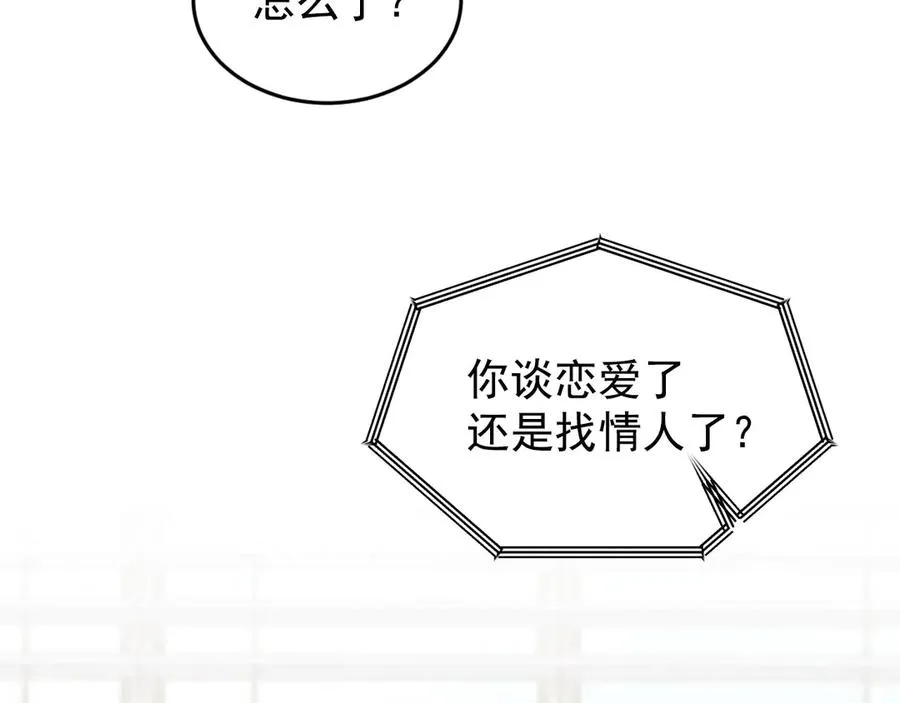 第12话 说完了就快滚 第62页