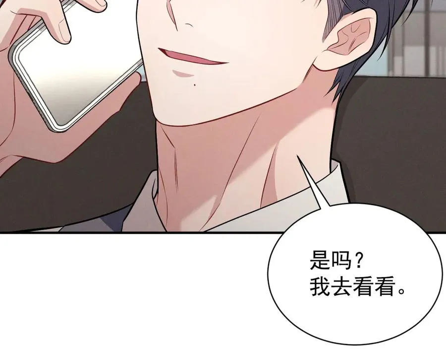第12话 说完了就快滚 第68页