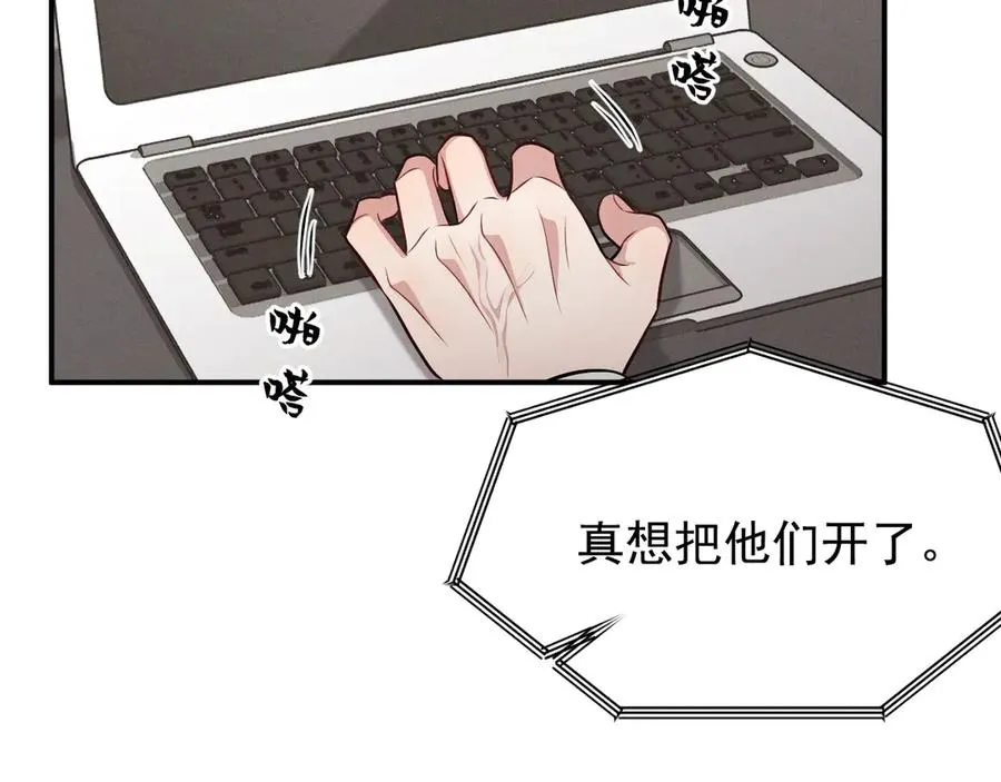 第12话 说完了就快滚 第71页
