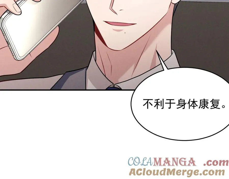 第12话 说完了就快滚 第77页