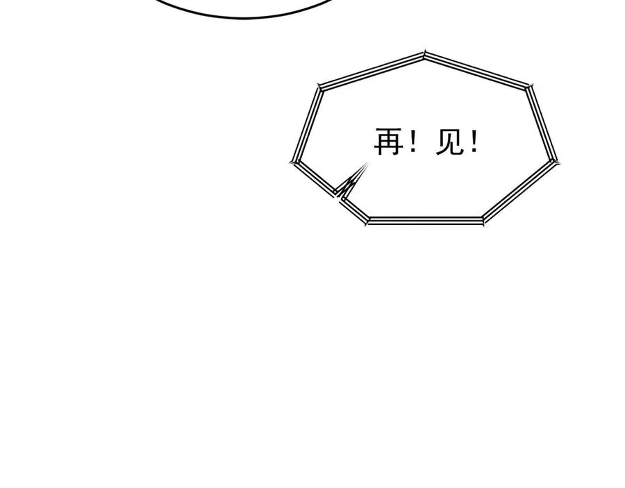 第12话 说完了就快滚 第84页