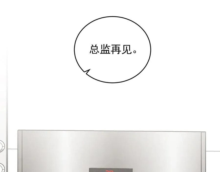 第12话 说完了就快滚 第100页
