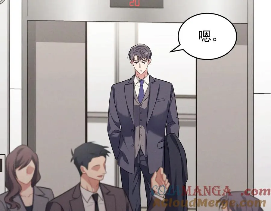 第12话 说完了就快滚 第101页