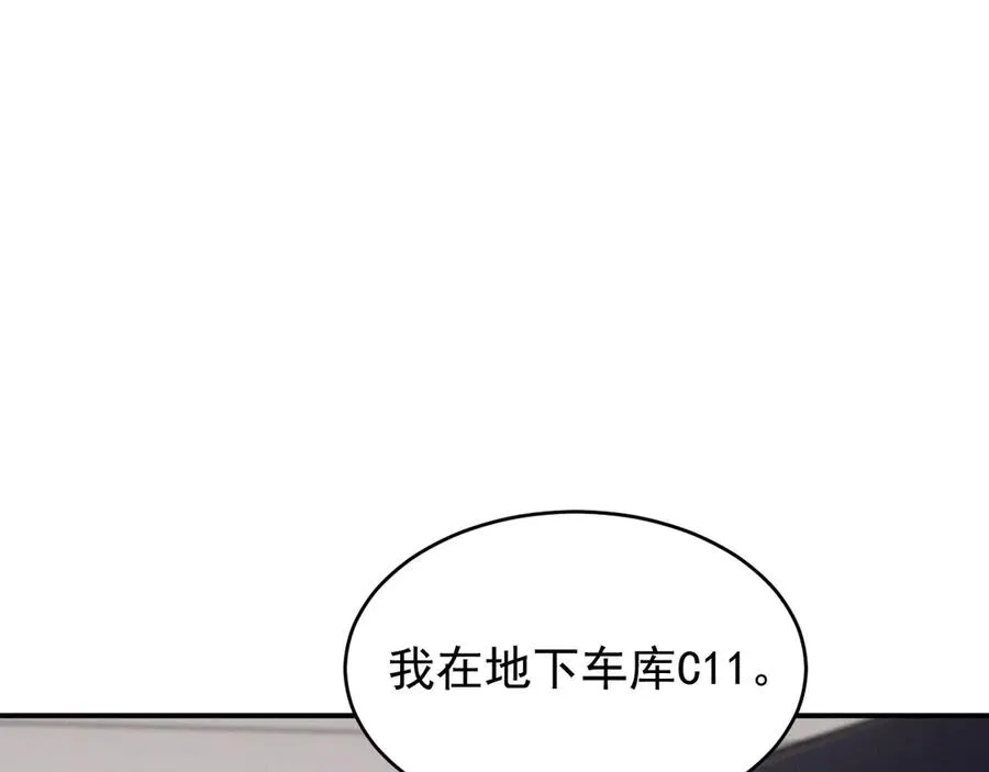第12话 说完了就快滚 第115页