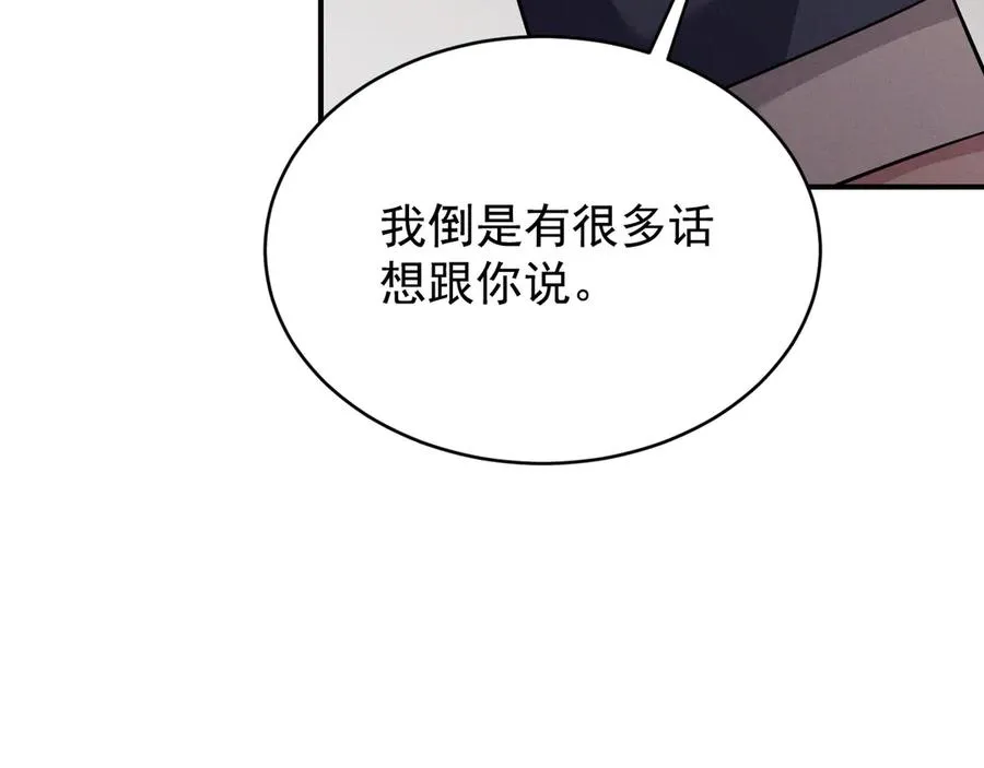 第12话 说完了就快滚 第151页
