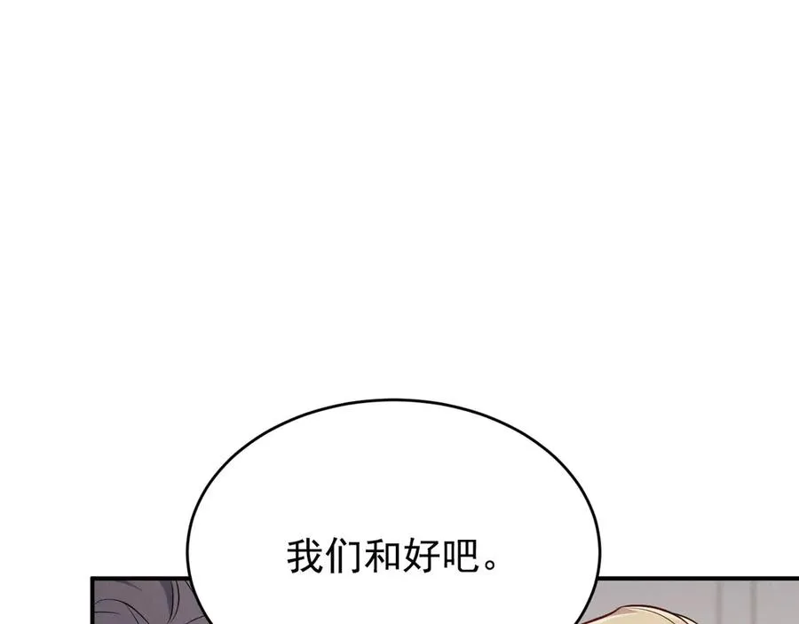 第12话 说完了就快滚 第152页