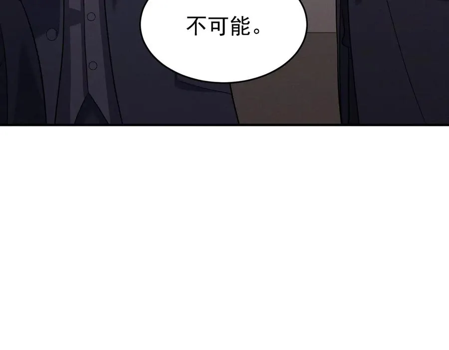 第12话 说完了就快滚 第160页