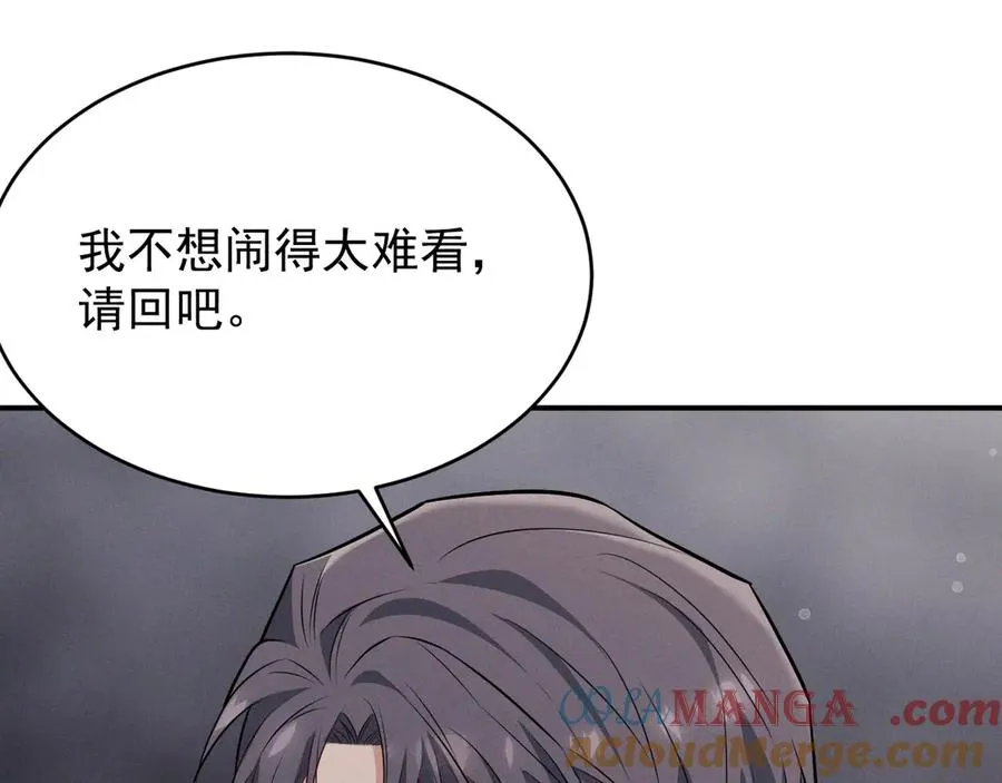 第12话 说完了就快滚 第161页