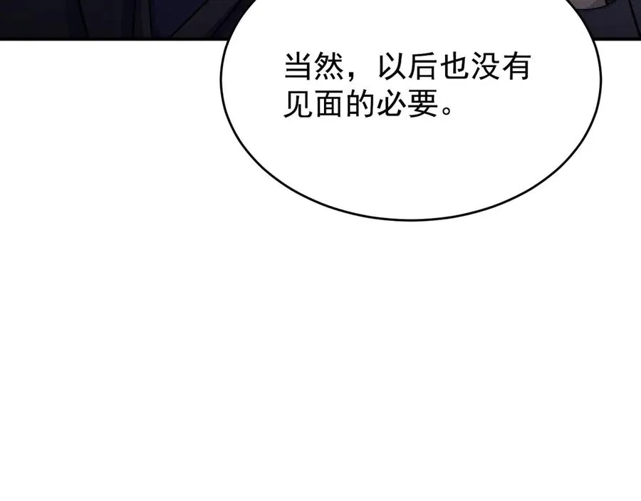 第12话 说完了就快滚 第164页