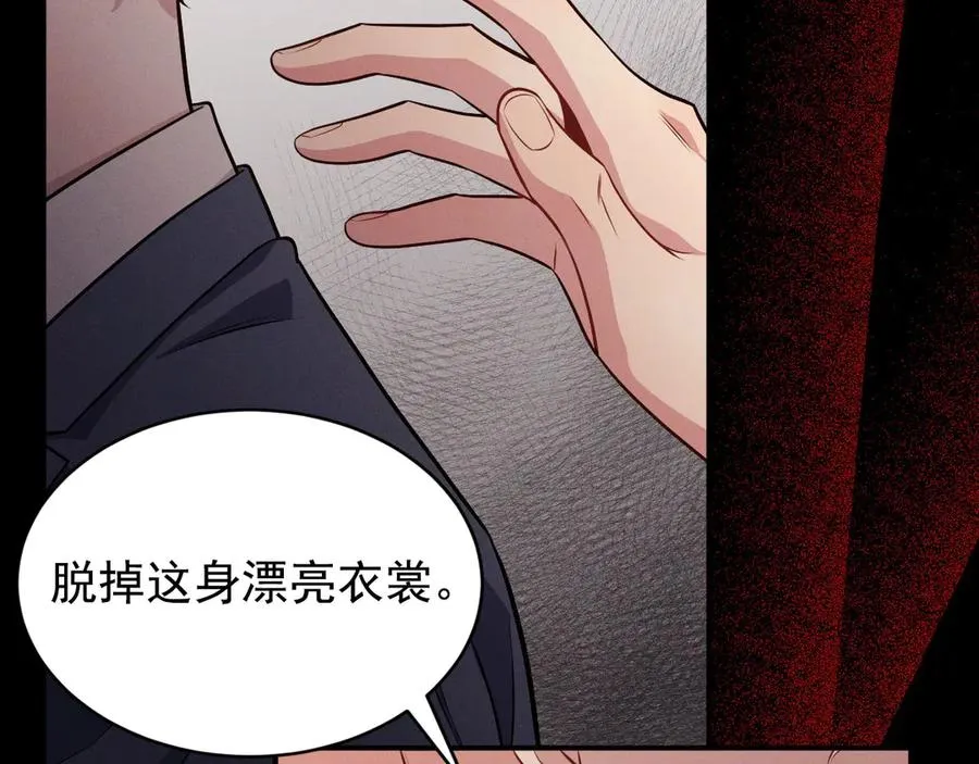 第12话 说完了就快滚 第176页