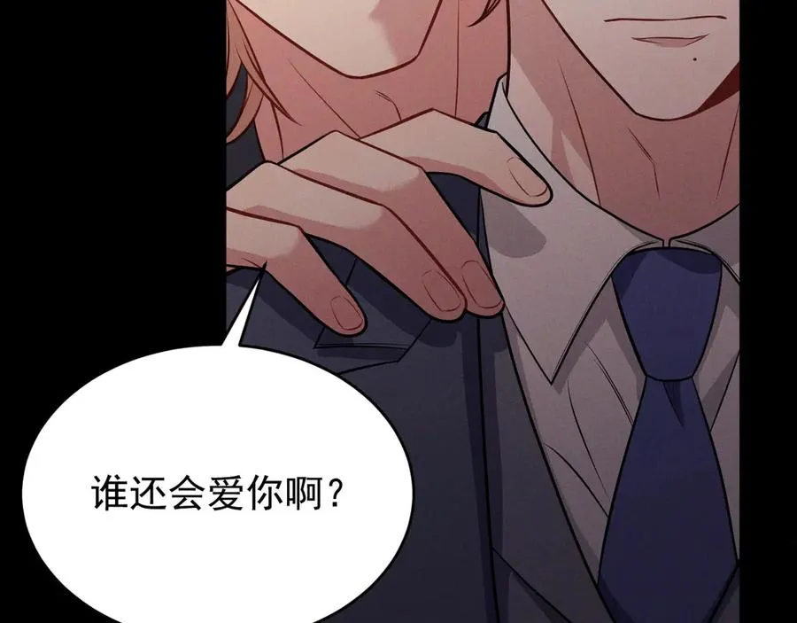 第12话 说完了就快滚 第178页