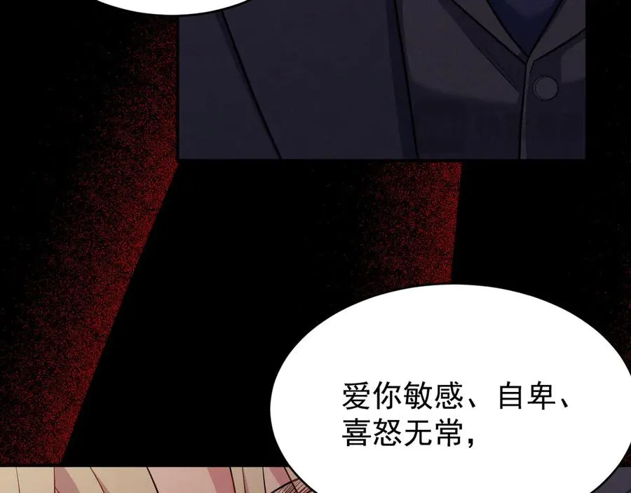 第12话 说完了就快滚 第179页