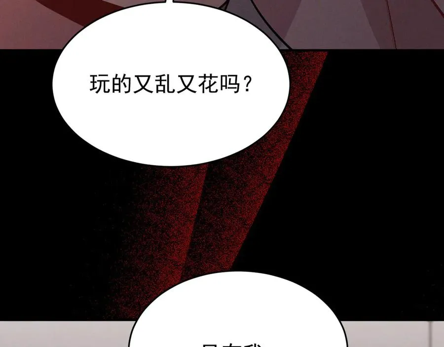 第12话 说完了就快滚 第182页