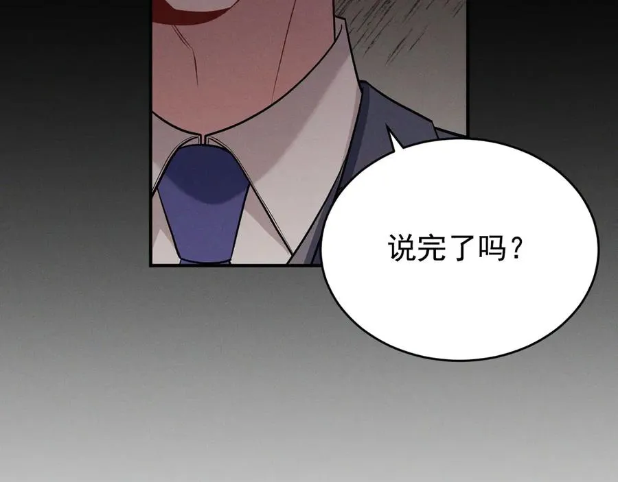 第12话 说完了就快滚 第188页