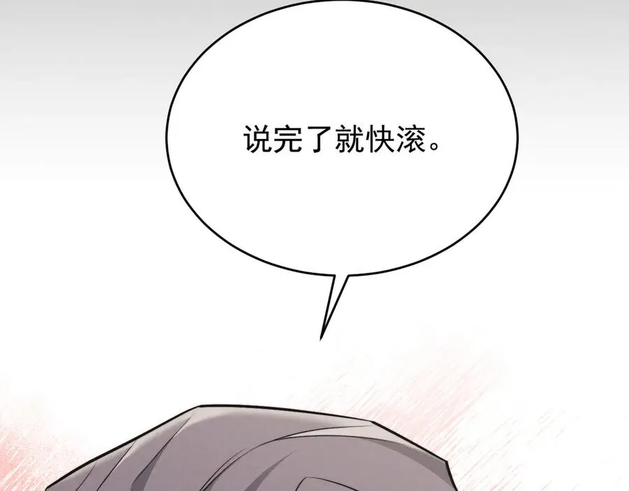 第12话 说完了就快滚 第190页