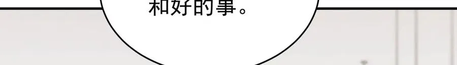 第12话 说完了就快滚 第195页