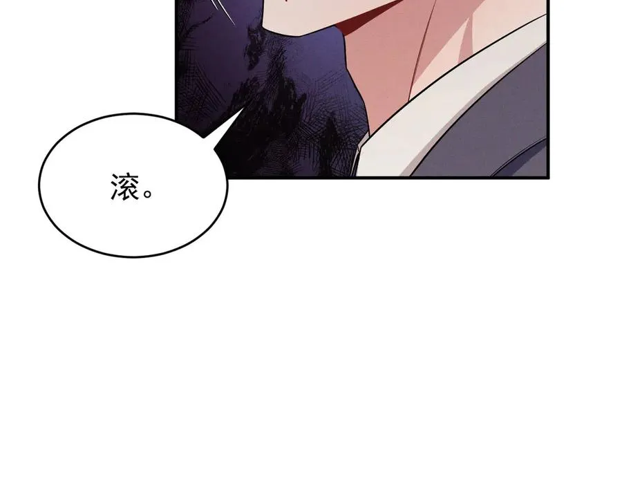 第12话 说完了就快滚 第200页