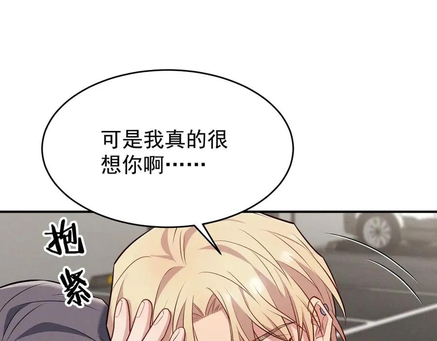 第12话 说完了就快滚 第202页